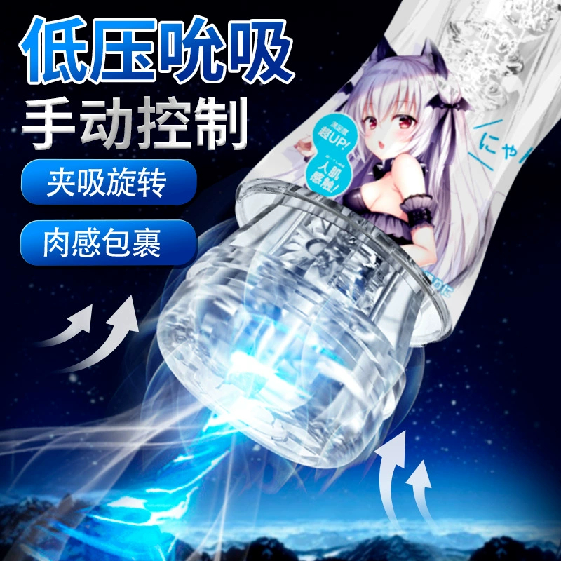 Alternative view of Cốc thủ dâm trong suốt hình cô gái Anime Nhật Bản